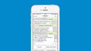 МЧС за год разослало 129 SMS сообщений