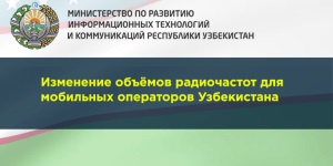 Встреча глав Мининфоком, «Узбектелеком» и сотовых операторов с журналистами: Главные вопросы и ответы